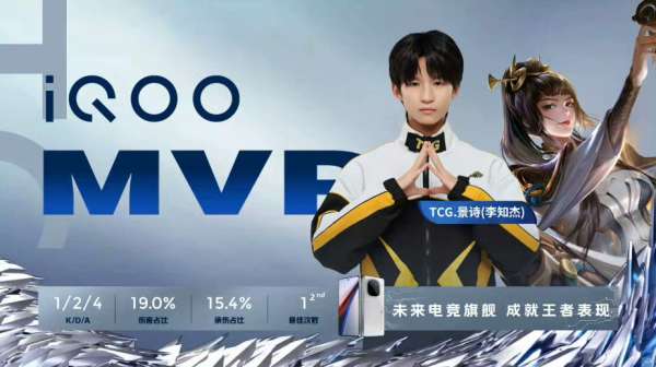 【赛后】TCG 3-1 JDG 炼气成金丹修春秋 TCG首秀KPL开门红