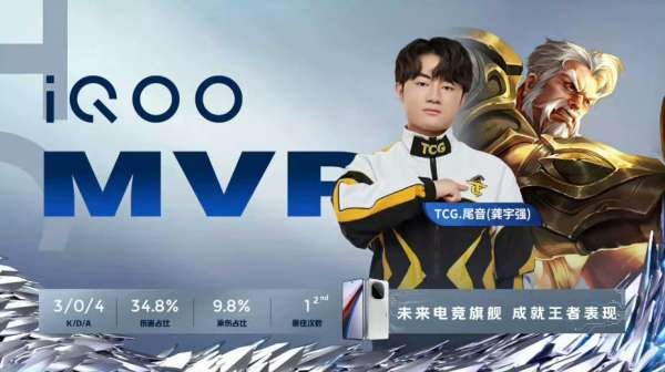 【赛后】TCG 3-1 JDG 炼气成金丹修春秋 TCG首秀KPL开门红