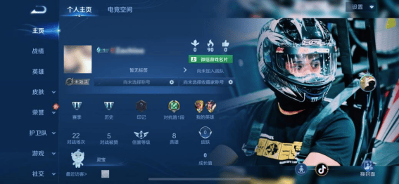 《王者荣耀》正式接入“抖音名片”，轻松分享你的抖音日常